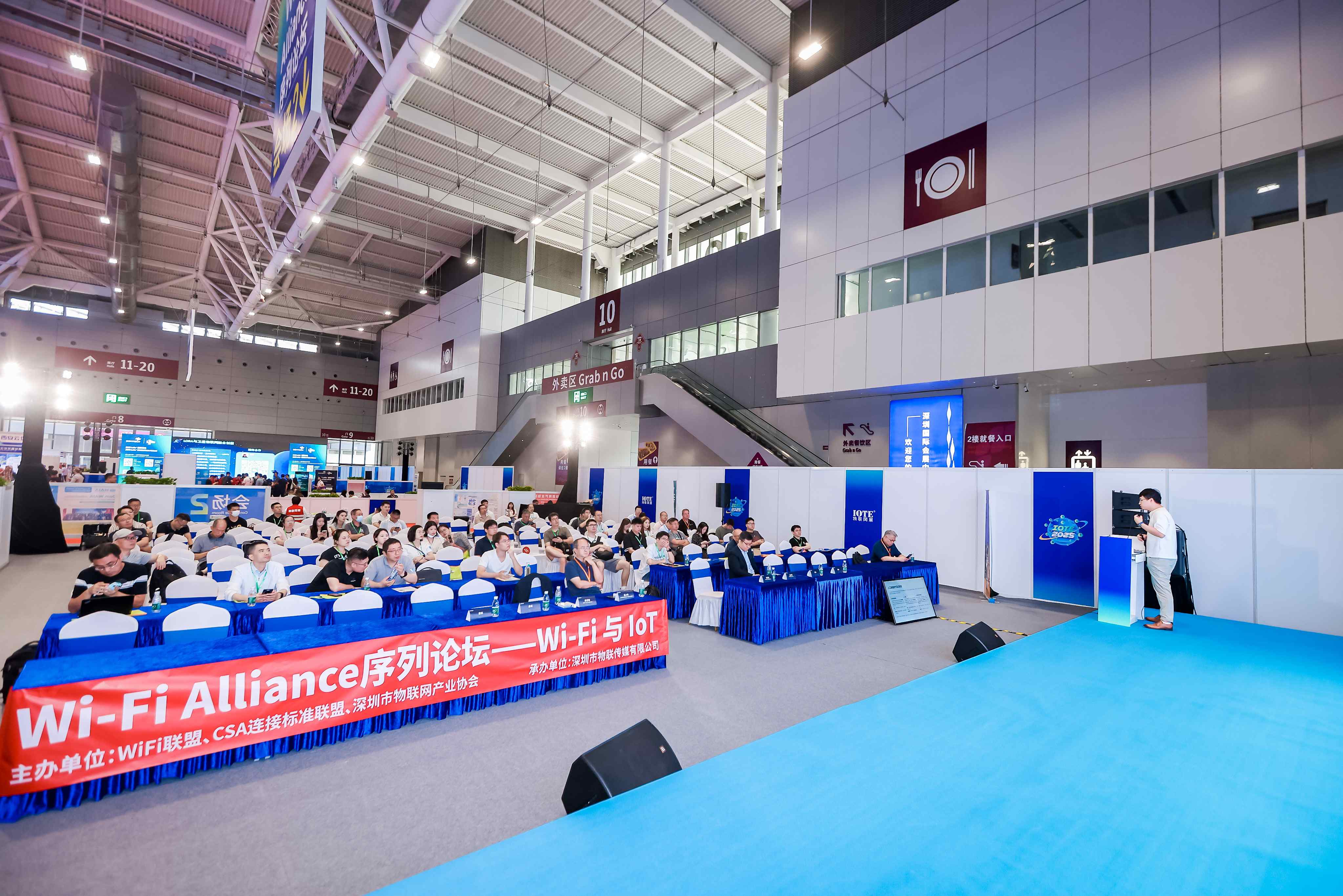 Wi-Fi Alliance序列论坛—Wi-Fi 与 IoT